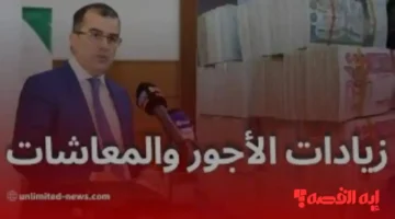 خبر سار.. زيادة الأجور والمعاشات الجزائر 2025 تُطبق مطلع يناير 2026